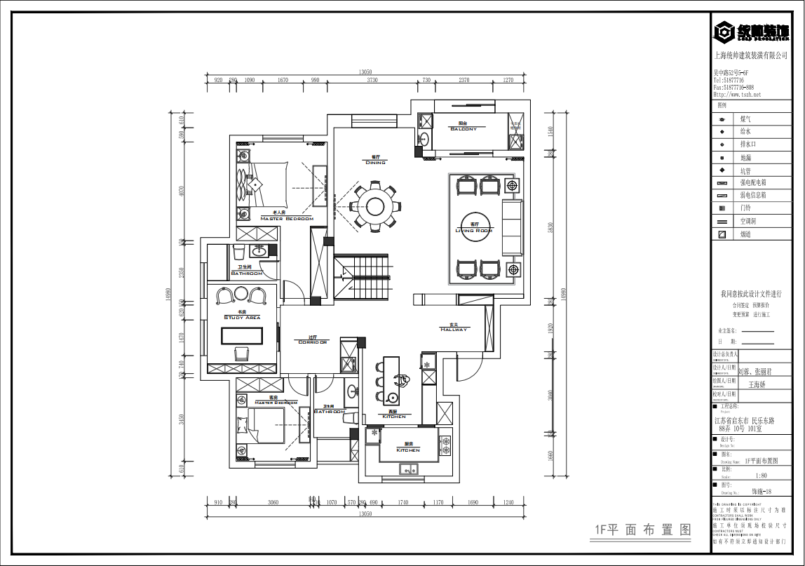 興化市漢石裝飾設計有限公司